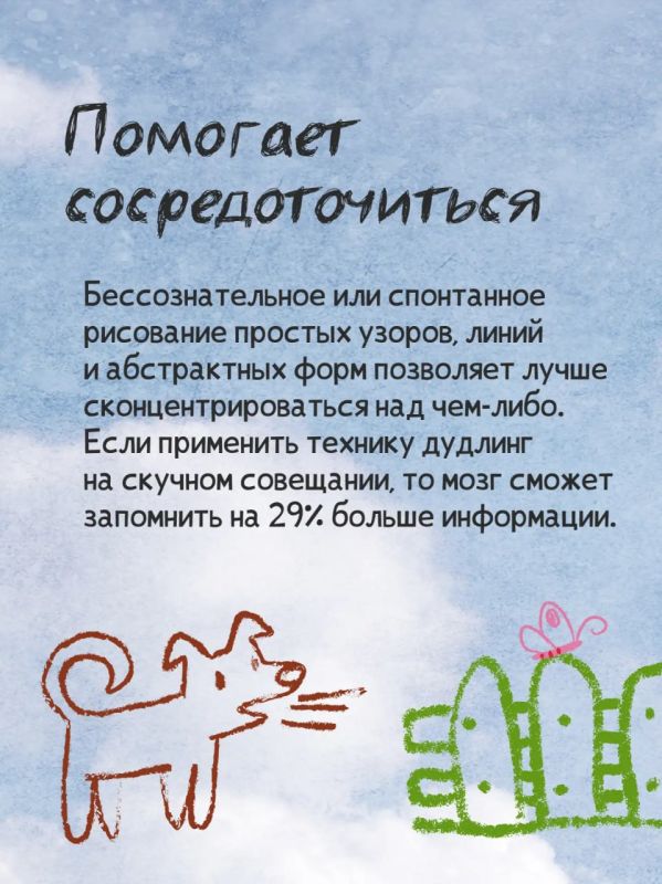 Не каракули, а зарядка для мозга: чем полезно рисование Не каракули, а зарядка для мозга: чем полезно рисование