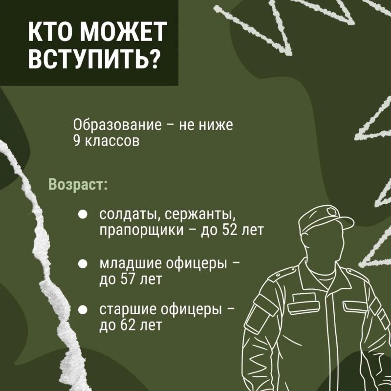 Салехардцев приглашают в отряд «БАРС-Ямал» Салехардцев приглашают в отряд «БАРС-Ямал»
