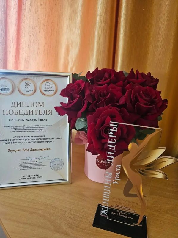 Две яркие победы Ямала на «Иннопроме» Две яркие победы Ямала на «Иннопроме»