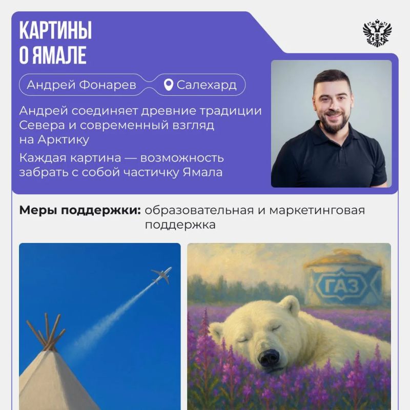 Попробуйте Ямал.. Да-да, прямо на вкус — в новой кофейне с авторскими напитками и десертами. Примерьте на себя — в одежде с дерзким северным характером. Почувствуйте дух традиций — в сувенирах и аксессуарах ручной работы Попробуйте Ямал.. Да-да, прямо на вкус — в новой кофейне с авторскими напитками и десертами. Примерьте на себя — в одежде с дерзким северным характером. Почувствуйте дух традиций — в сувенирах и аксессуарах ручной работы