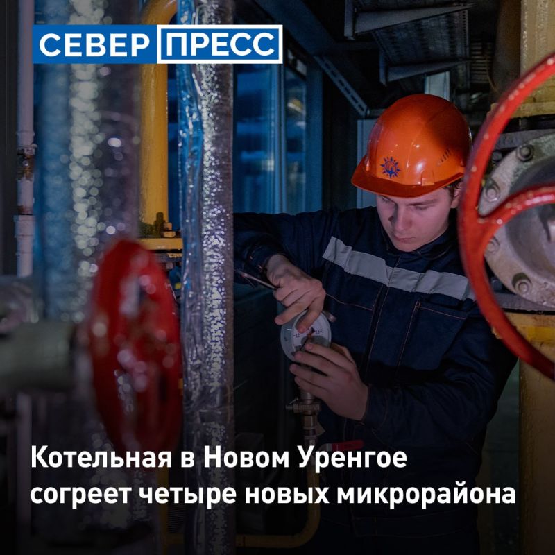 В Новом Уренгое продолжается строительство новой котельной в северной части города