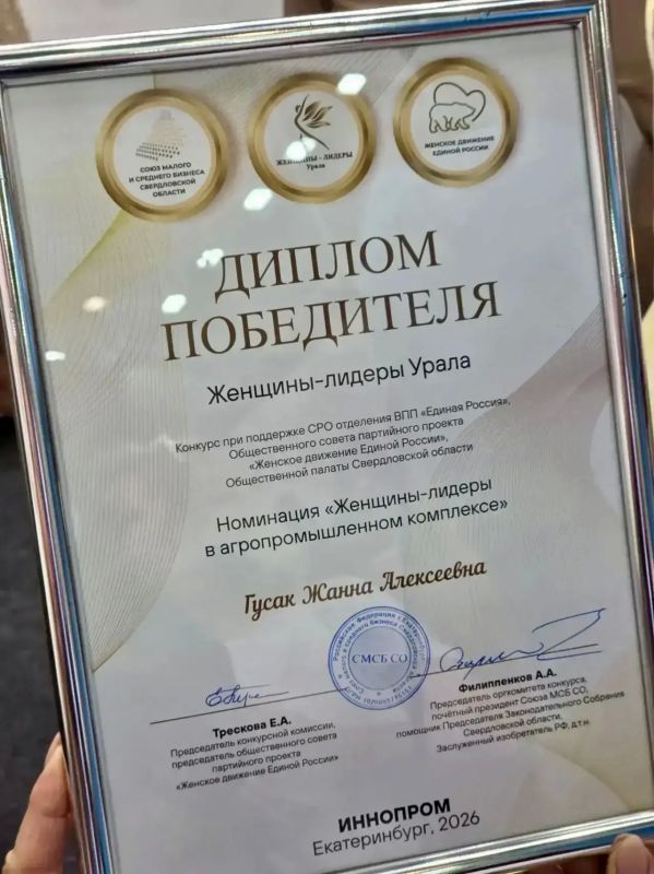 Две яркие победы Ямала на «Иннопроме» Две яркие победы Ямала на «Иннопроме»