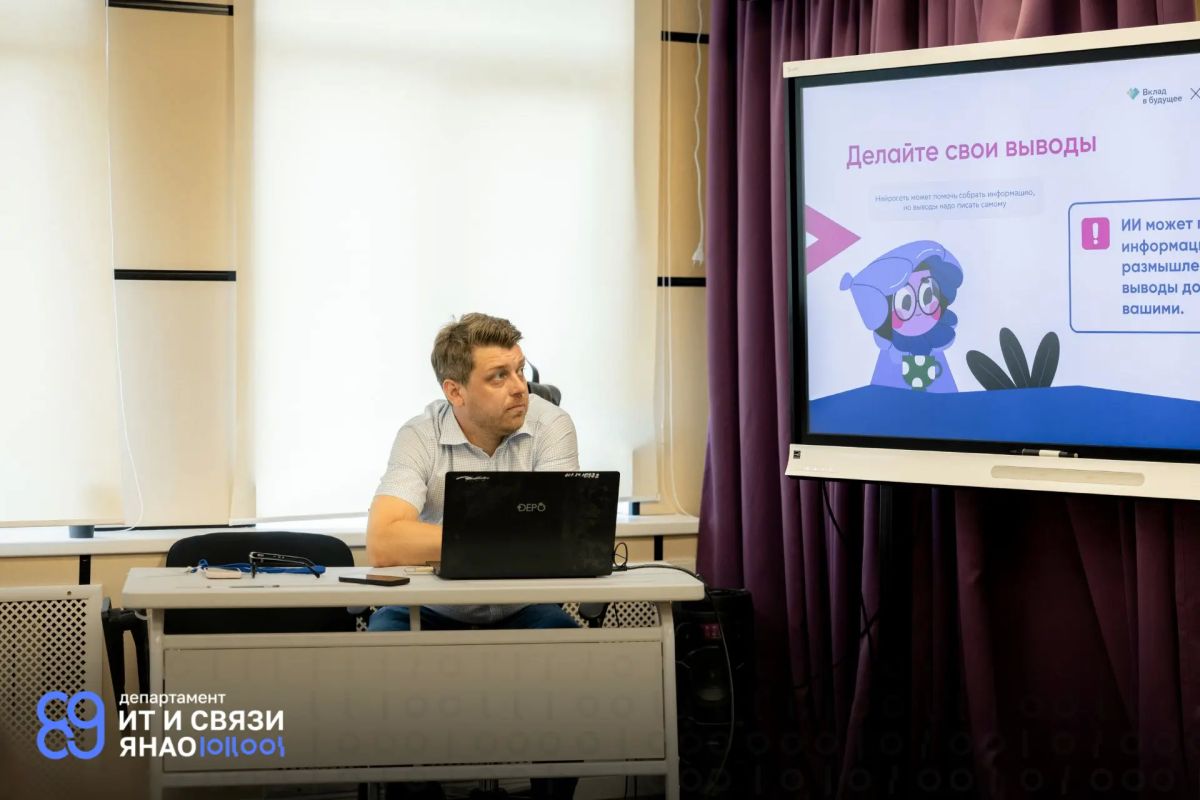 Более 100 ямальских школьников приняли участие в федеральном проекте «День цифры» Более 100 ямальских школьников приняли участие в федеральном проекте «День цифры»