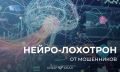 Северян предупредили о новом виде мошенничества — с помощью ИИ
