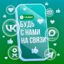 Подписывайтесь — всё самое важное уже у нас в ленте