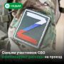 С начала года расходы на проезд возместили более 600 ямальцам из семей участников СВО