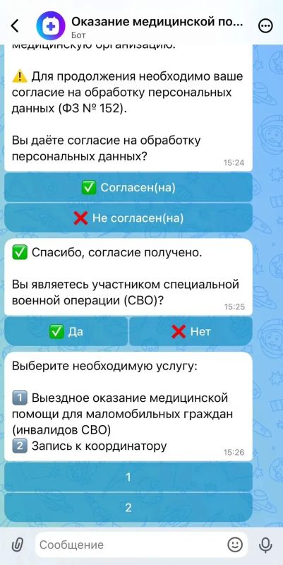 В мессенджере MAX расширили возможности поддержки участников СВО В мессенджере MAX расширили возможности поддержки участников СВО