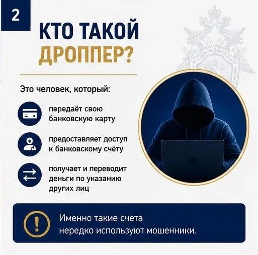 Лёгкие деньги могут обернуться уголовной ответственностью Лёгкие деньги могут обернуться уголовной ответственностью