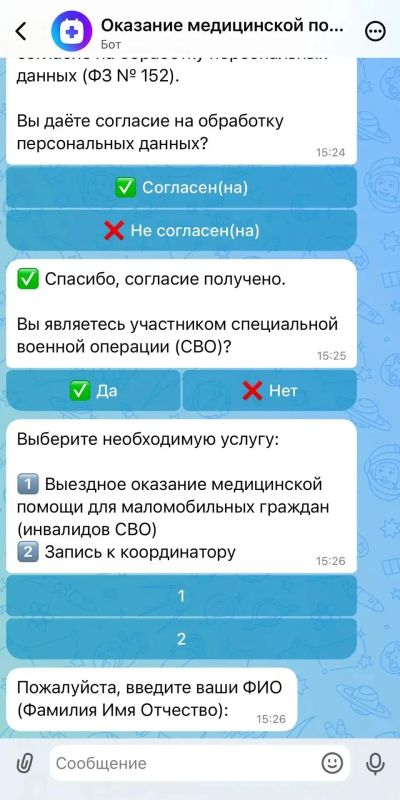 В мессенджере MAX расширили возможности поддержки участников СВО В мессенджере MAX расширили возможности поддержки участников СВО