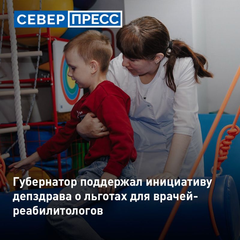 На Ямале врачам-реабилитологам будут компенсировать аренду жилья в первые два года после трудоустройства