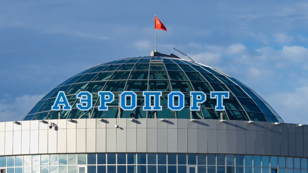 Аэропорт Салехарда за 9 миллиардов рублей построят создатели терминала в Новом Уренгое
