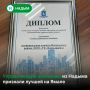Подведены итоги конкурса лучших отраслевых достижений муниципальных управленческих команд в номинации «Лучшая управляющая компания»