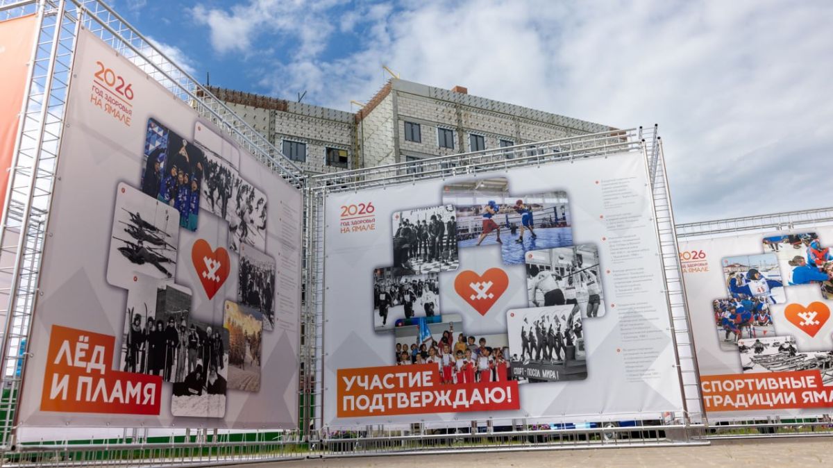 В Салехарде проходит выставка под открытым небом В Салехарде проходит выставка под открытым небом