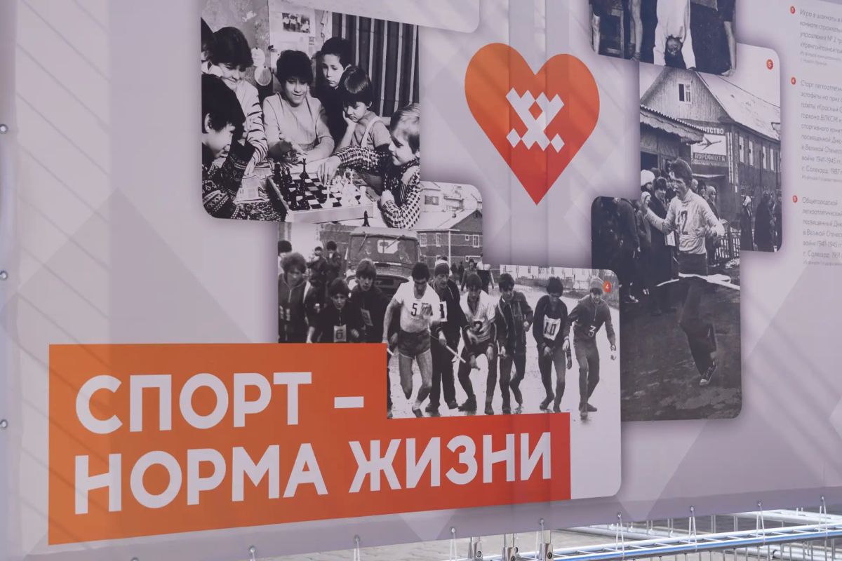 В Салехарде под открытым небом открыли фотовыставку к Году здоровья на Ямале В Салехарде под открытым небом открыли фотовыставку к Году здоровья на Ямале