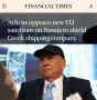 «Афины выступают против новых санкций ЕС в отношении России, призванных защитить греческую судоходную компанию»: Греция заблокировала 21-й пакет санкций против России