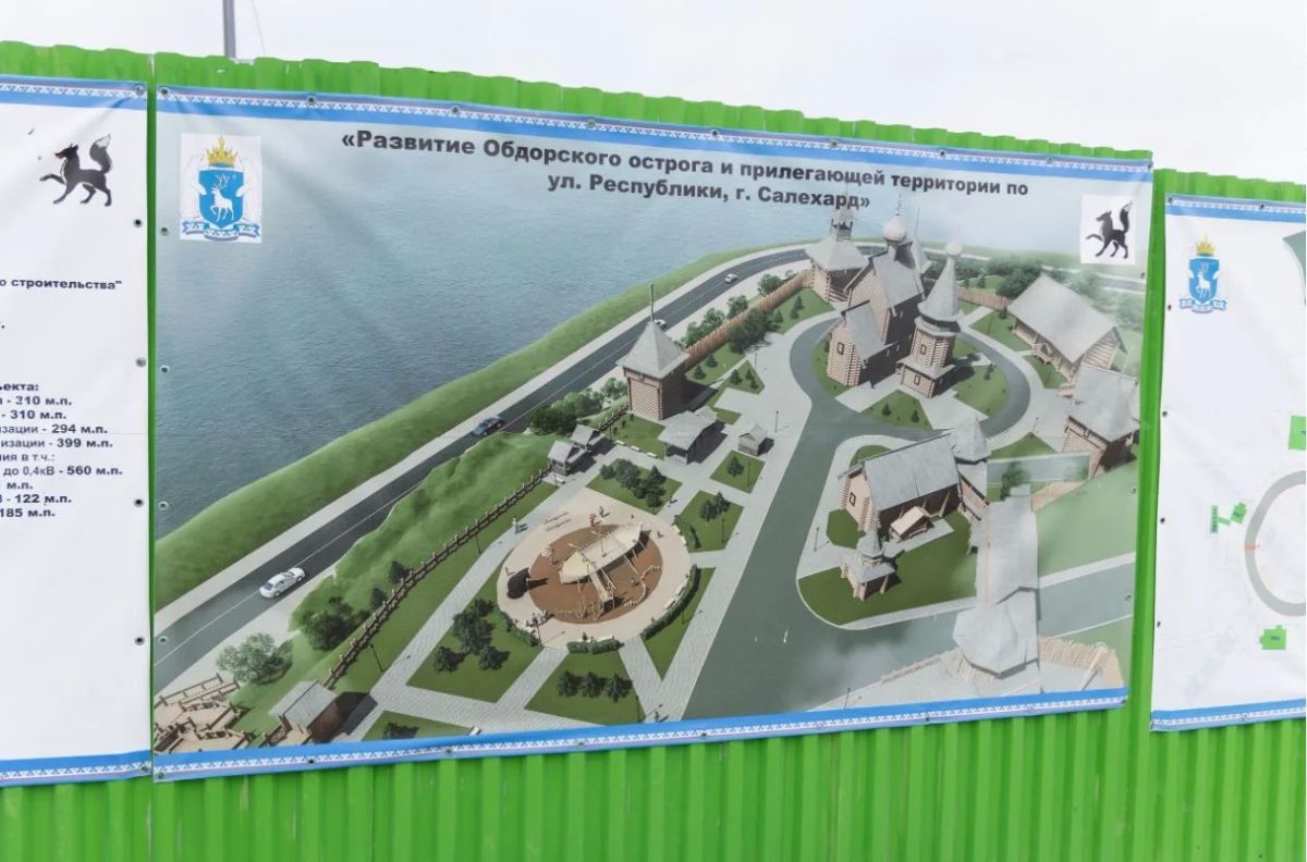 Исторический комплекс в Салехарде готовится встретить первых посетителей уже в сентябре Исторический комплекс в Салехарде готовится встретить первых посетителей уже в сентябре