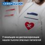 Во время профосмотров у ямальцев чаще всего находят болезни сердца и сосудов, проблемы с пищеварением и эндокринные нарушения, включая сахарный диабет