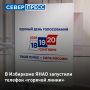 Заработал телефон «горячей линии» избирательной комиссии Ямала