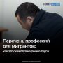 МВД РФ вскоре станет главным органом, регулирующим приток квалифицированных иностранных специалистов