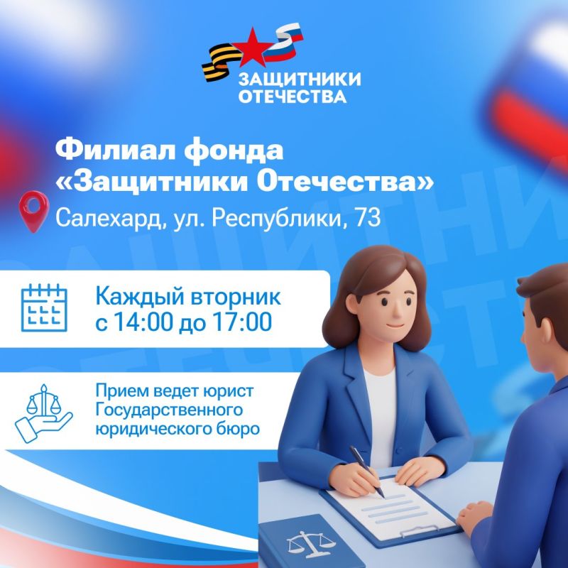 За время работы ямальского филиала фонда «Защитники Отечества» за бесплатной юридической помощью обратились 3 500 ветеранов СВО и членов их семей За время работы ямальского филиала фонда «Защитники Отечества» за бесплатной юридической помощью обратились 3 500 ветеранов СВО и членов их семей
