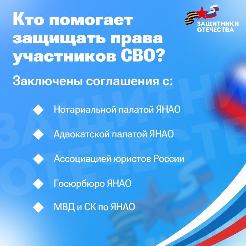 За время работы ямальского филиала фонда «Защитники Отечества» за бесплатной юридической помощью обратились 3 500 ветеранов СВО и членов их семей За время работы ямальского филиала фонда «Защитники Отечества» за бесплатной юридической помощью обратились 3 500 ветеранов СВО и членов их семей