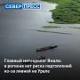 На Ямале уровень воды в реках не превышает средних многолетних значений или находится ниже
