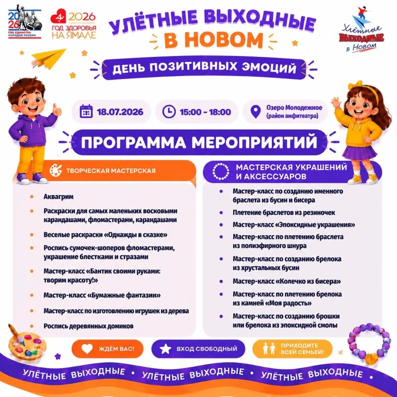 «Улётные выходные» — отличный повод для веселья «Улётные выходные» — отличный повод для веселья