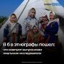 17 июля отмечают День этнографа