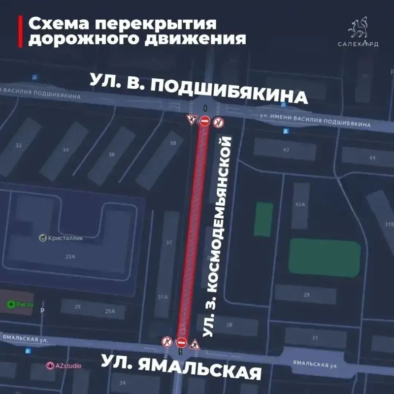 С 18 июля будет временно перекрыто движение на участке улицы Зои Космодемьянской С 18 июля будет временно перекрыто движение на участке улицы Зои Космодемьянской