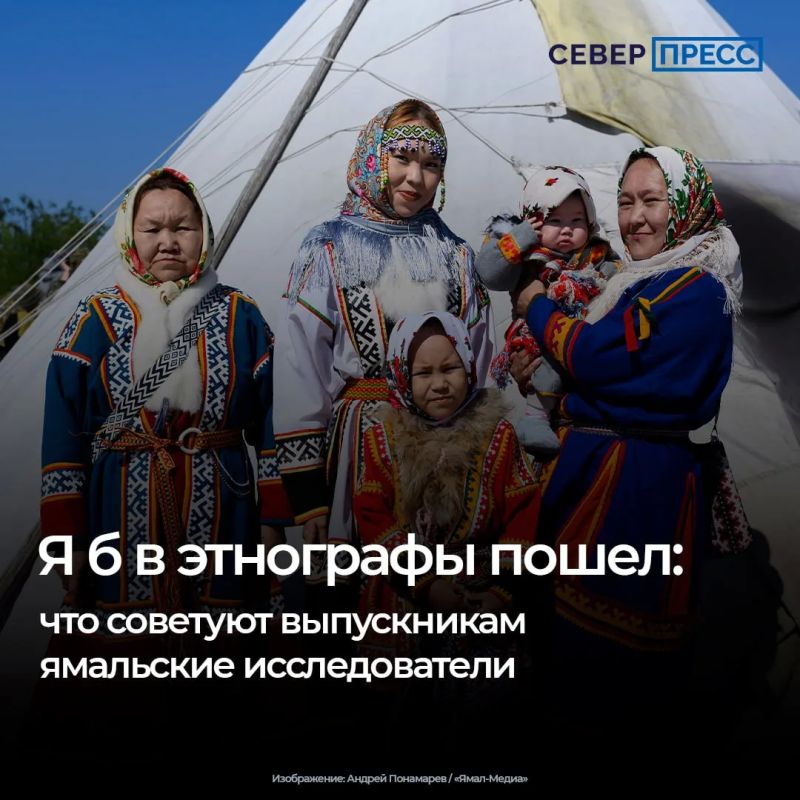 17 июля отмечают День этнографа