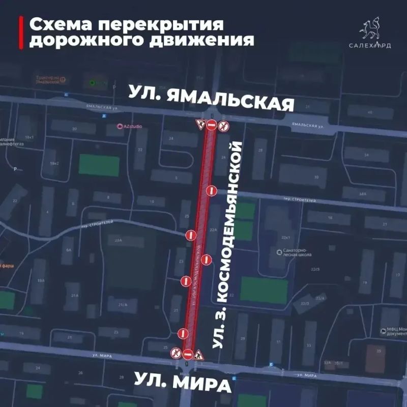С 18 июля будет временно перекрыто движение на участке улицы Зои Космодемьянской