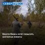 На Ямале хотят увеличить лимиты на добычу охотничьих ресурсов в сезоне 2026–2027 годов