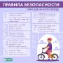 Безопасность на самокате и велосипеде: что важно помнить