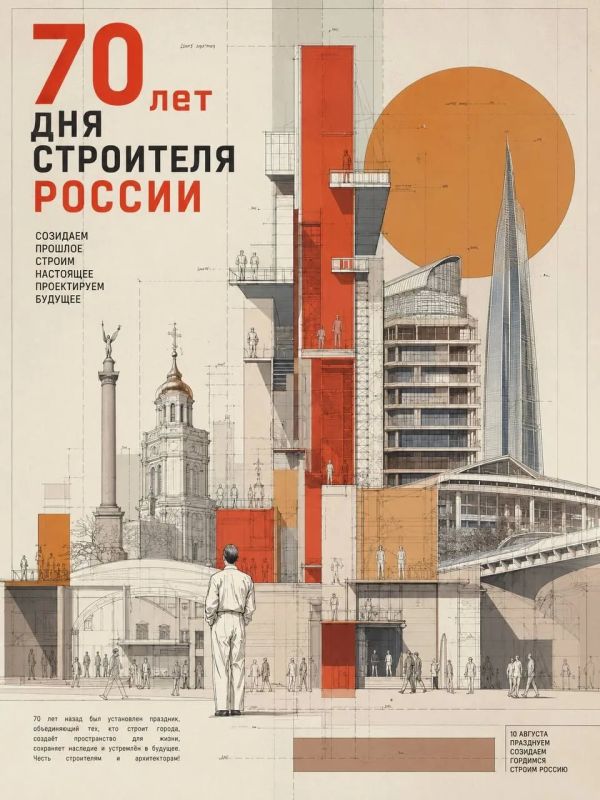 Плакаты к 70-летию Дня строителя: взгляд молодых архитекторов Плакаты к 70-летию Дня строителя: взгляд молодых архитекторов