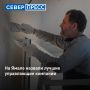 На Ямале выбрали лучшую управляющую компанию 2026 года