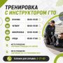 «Лето со спортом»: инструкторы в Салехарде подготовят всех желающих к сдаче ГТО
