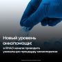 Медицина Ямала достигла нового уровня: в Новом Уренгое впервые провели процедуру интратекальной химиотерапии
