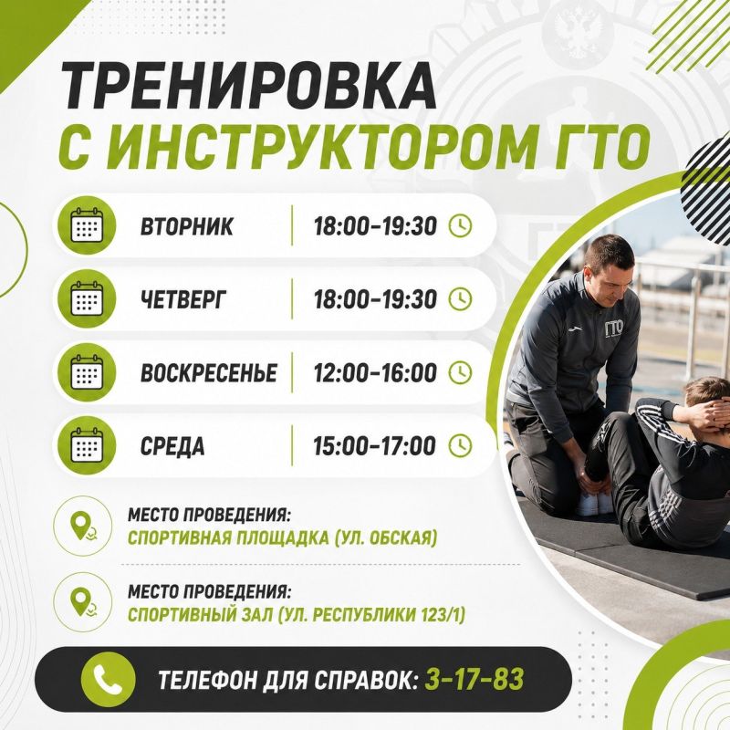 «Лето со спортом»: инструкторы в Салехарде подготовят всех желающих к сдаче ГТО