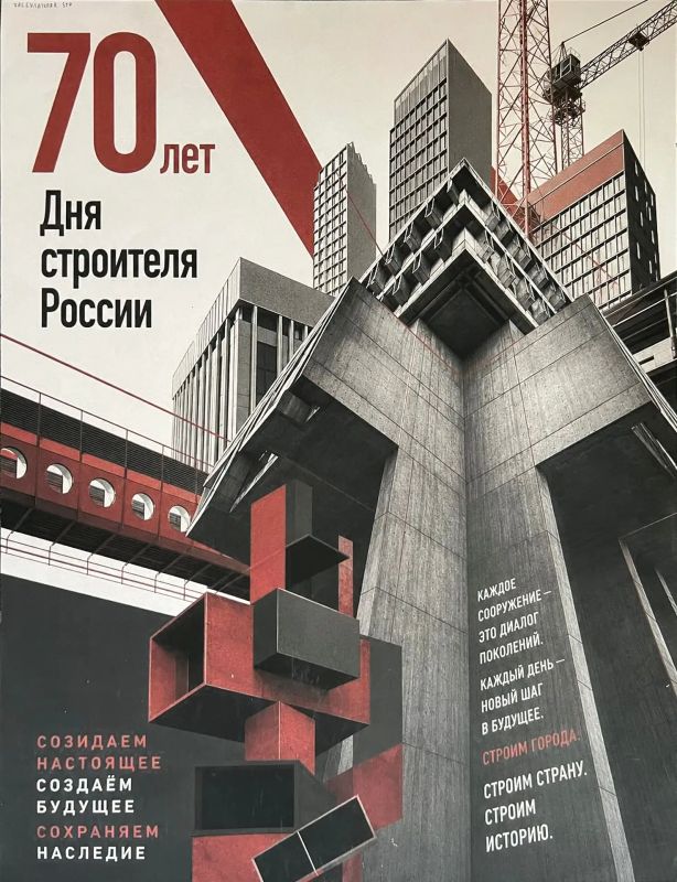 Плакаты к 70-летию Дня строителя: взгляд молодых архитекторов Плакаты к 70-летию Дня строителя: взгляд молодых архитекторов