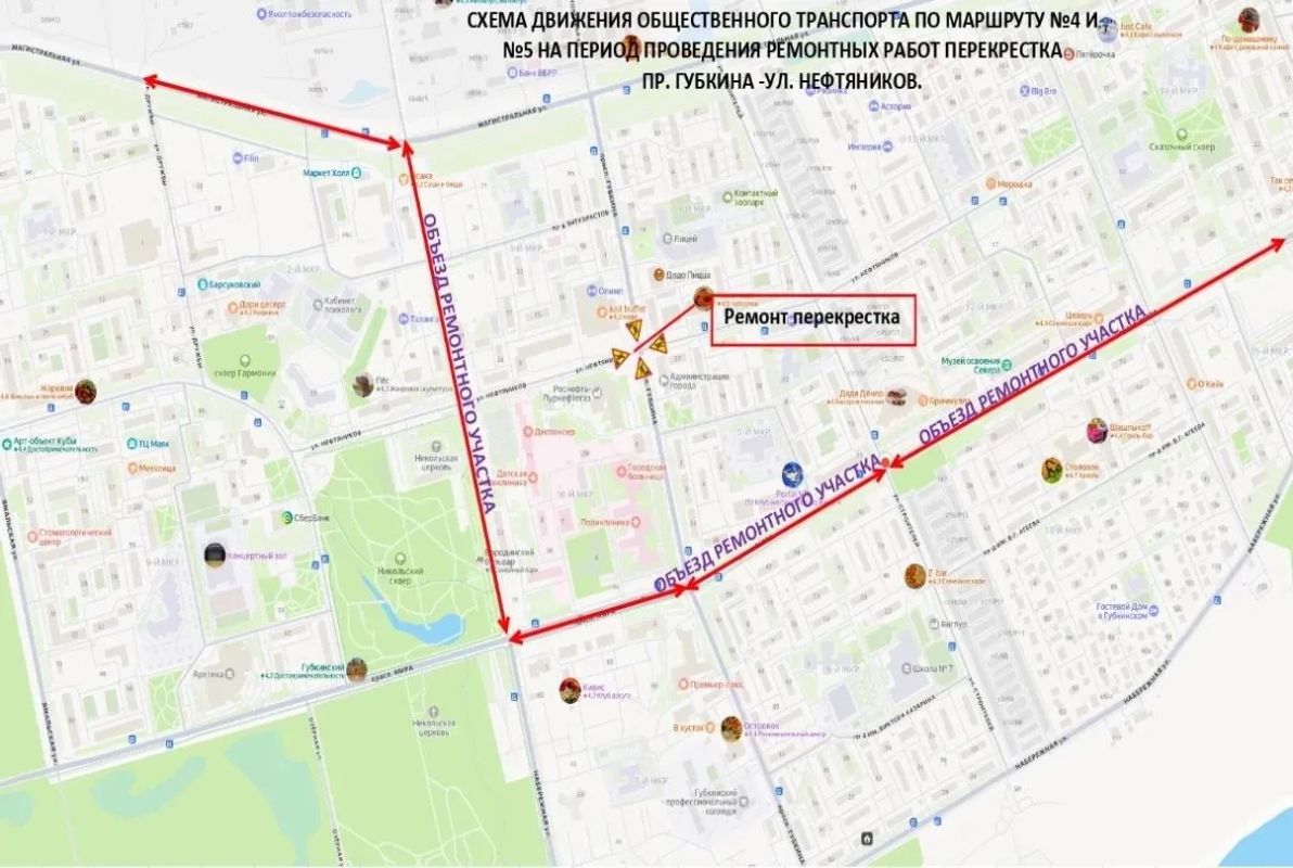 Губкинцев предупреждают. Администрация города обращает внимание жителей на временные ограничения движения транспорта в связи с продолжением работ по подготовке города к осенне-зимнему периоду Губкинцев предупреждают. Администрация города обращает внимание жителей на временные ограничения движения транспорта в связи с продолжением работ по подготовке города к осенне-зимнему периоду