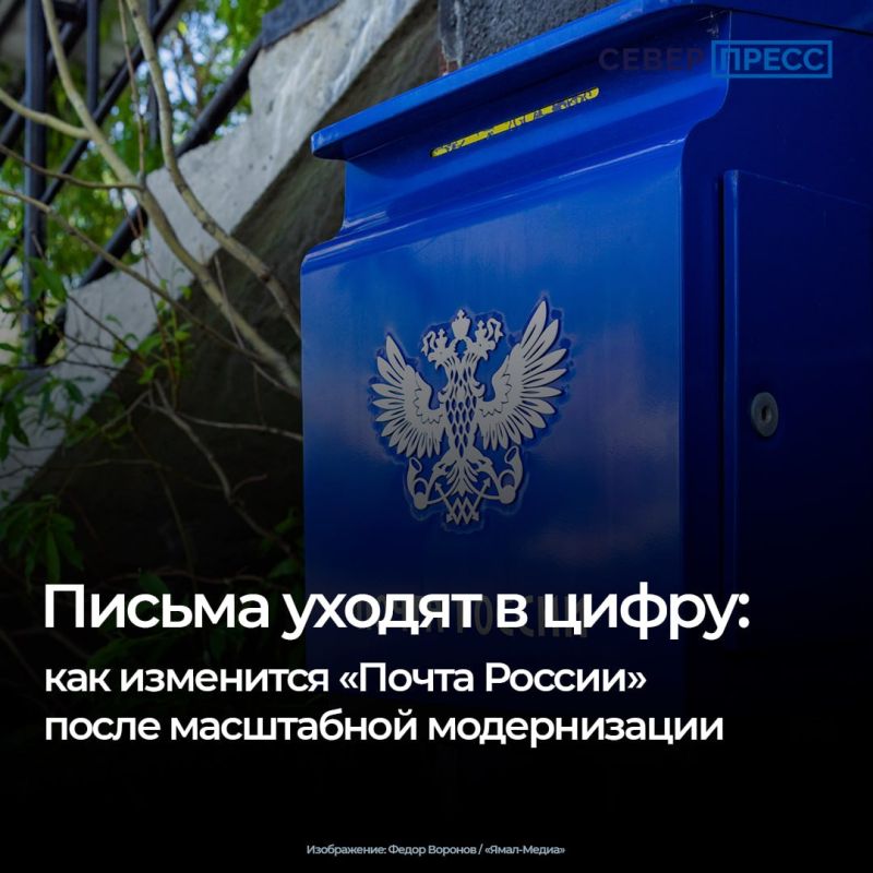 «Почту России» ждет масштабная модернизация