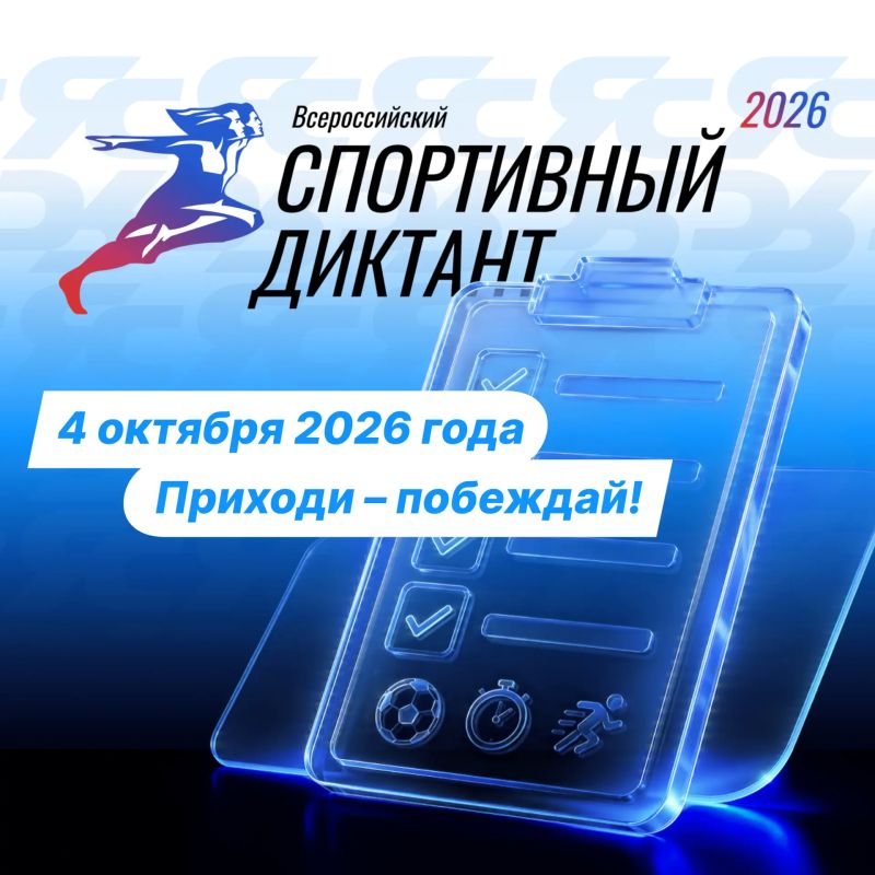 Готовы проверить свои знания о спорте?