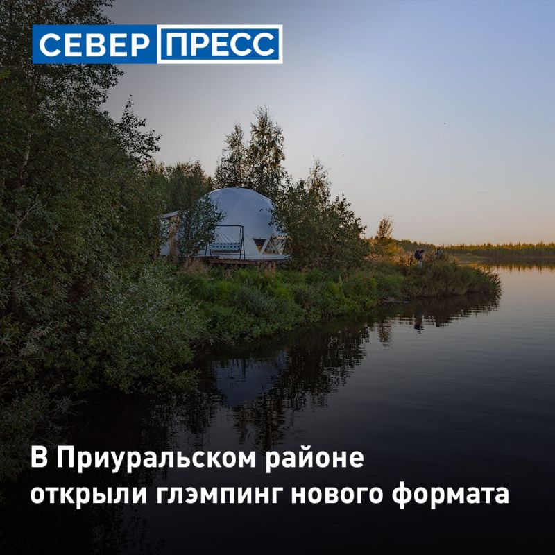 В Приуральском районе реализовали новый туристический проект