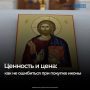 В ЯНАО на популярной интернет-площадке объявлений продаются редкие иконы: от старинных образов до работ с ручной вышивкой