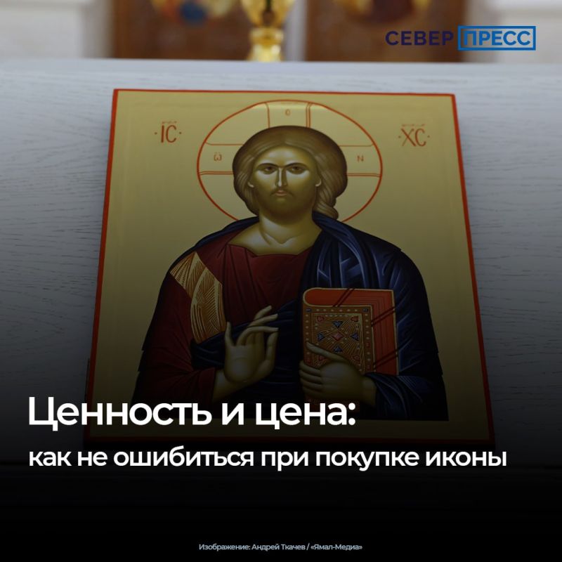В ЯНАО на популярной интернет-площадке объявлений продаются редкие иконы: от старинных образов до работ с ручной вышивкой
