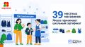 На Ямале 39 местных магазинов принимают школьный сертификат