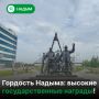 Сразу два значимых признания на федеральном уровне — и оба по праву, за настоящий труд и преданность делу
