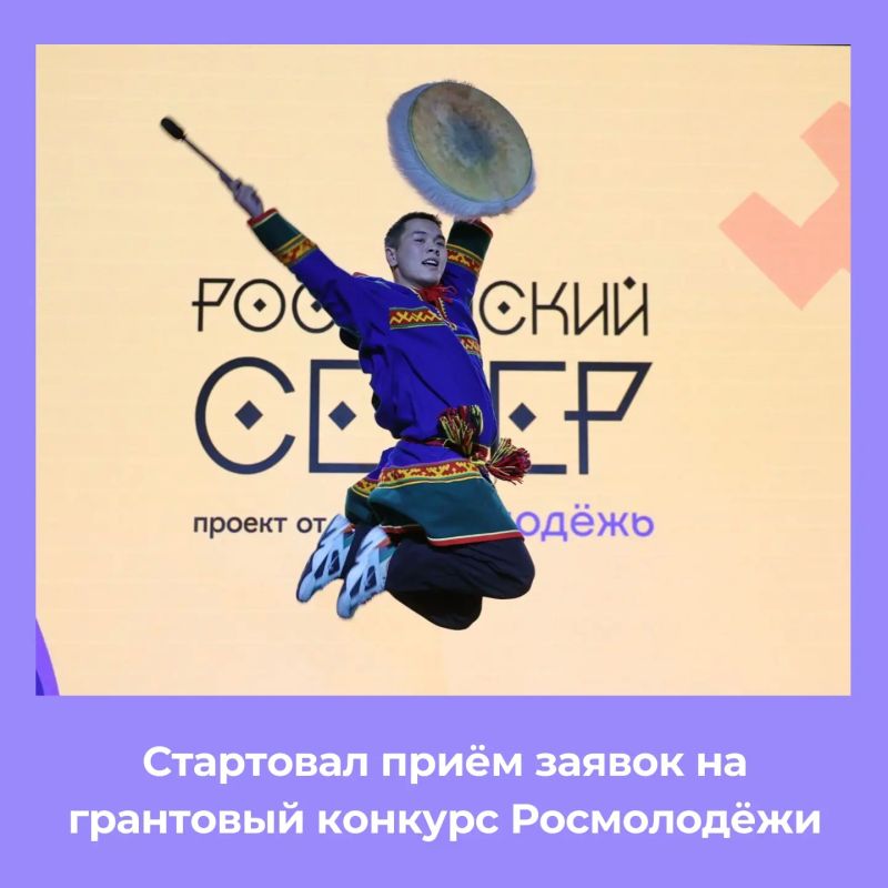 Росмолодежь открыла прием заявок на грантовый конкурс форума «Российский Север», который состоится с 17 по 20 ноября в Салехарде