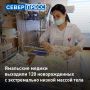 120 малышей с экстремально низким весом выходили ямальские медики с начала года