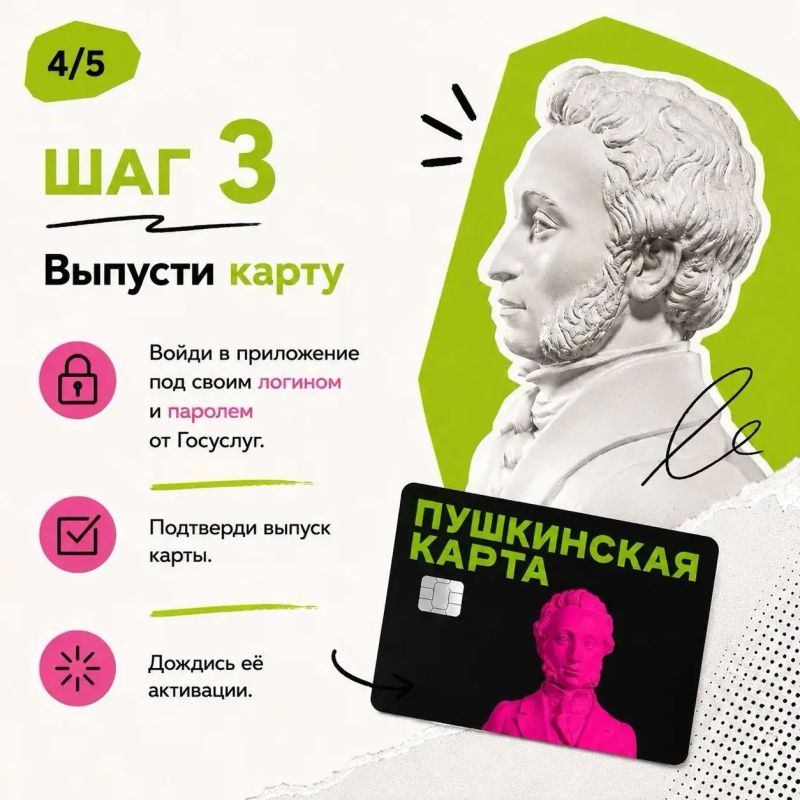 Билет в мир культуры. Если вам от 14 до 22 лет и вы ещё не оформили Пушкинскую карту, самое время это исправить! Театры, музеи, концерты, выставки, мастер-классы, культурные программы и марафоны — всё это доступно по ней Билет в мир культуры. Если вам от 14 до 22 лет и вы ещё не оформили Пушкинскую карту, самое время это исправить! Театры, музеи, концерты, выставки, мастер-классы, культурные программы и марафоны — всё это доступно по ней